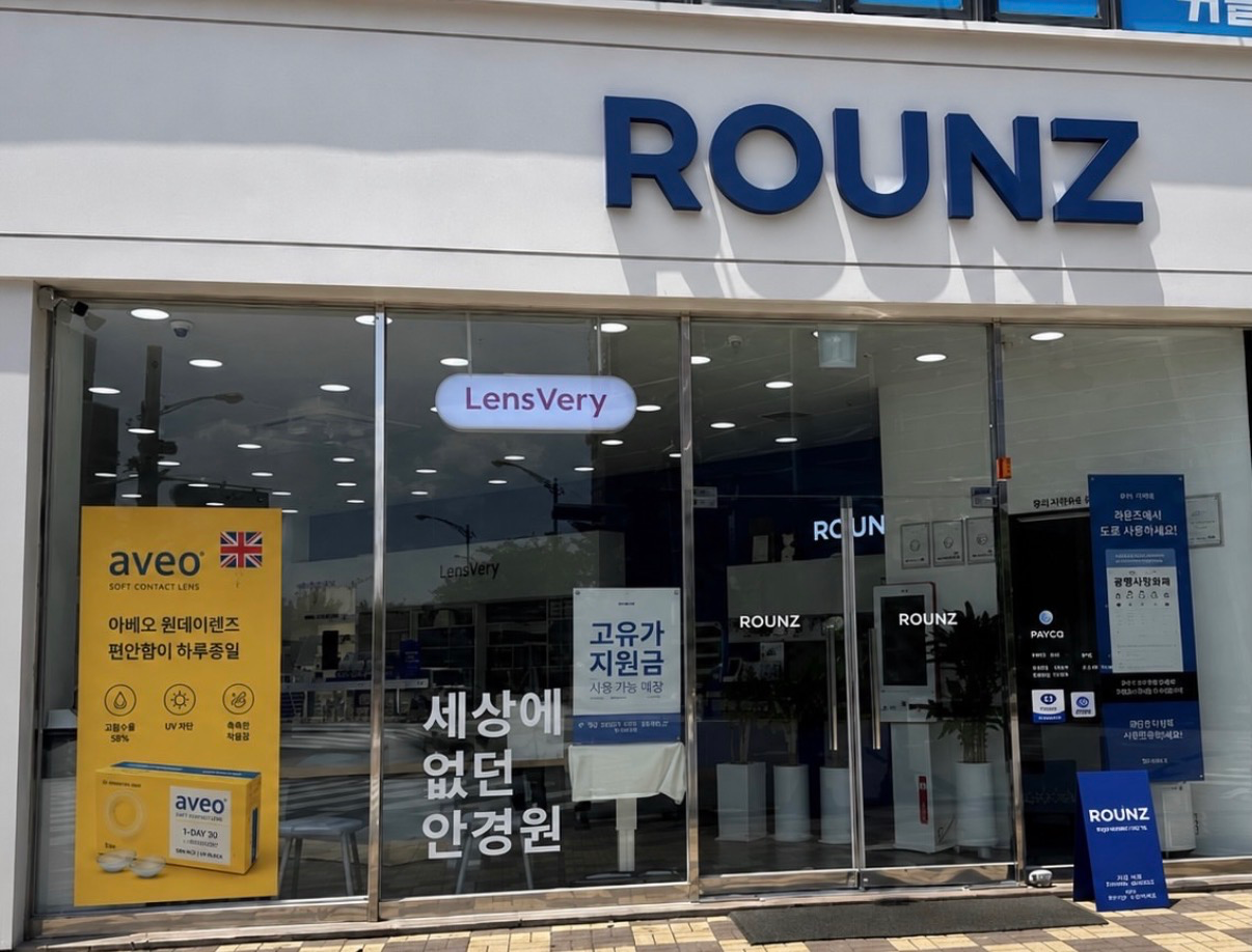 라운즈 렌즈베리 광명소하점 매장 사진