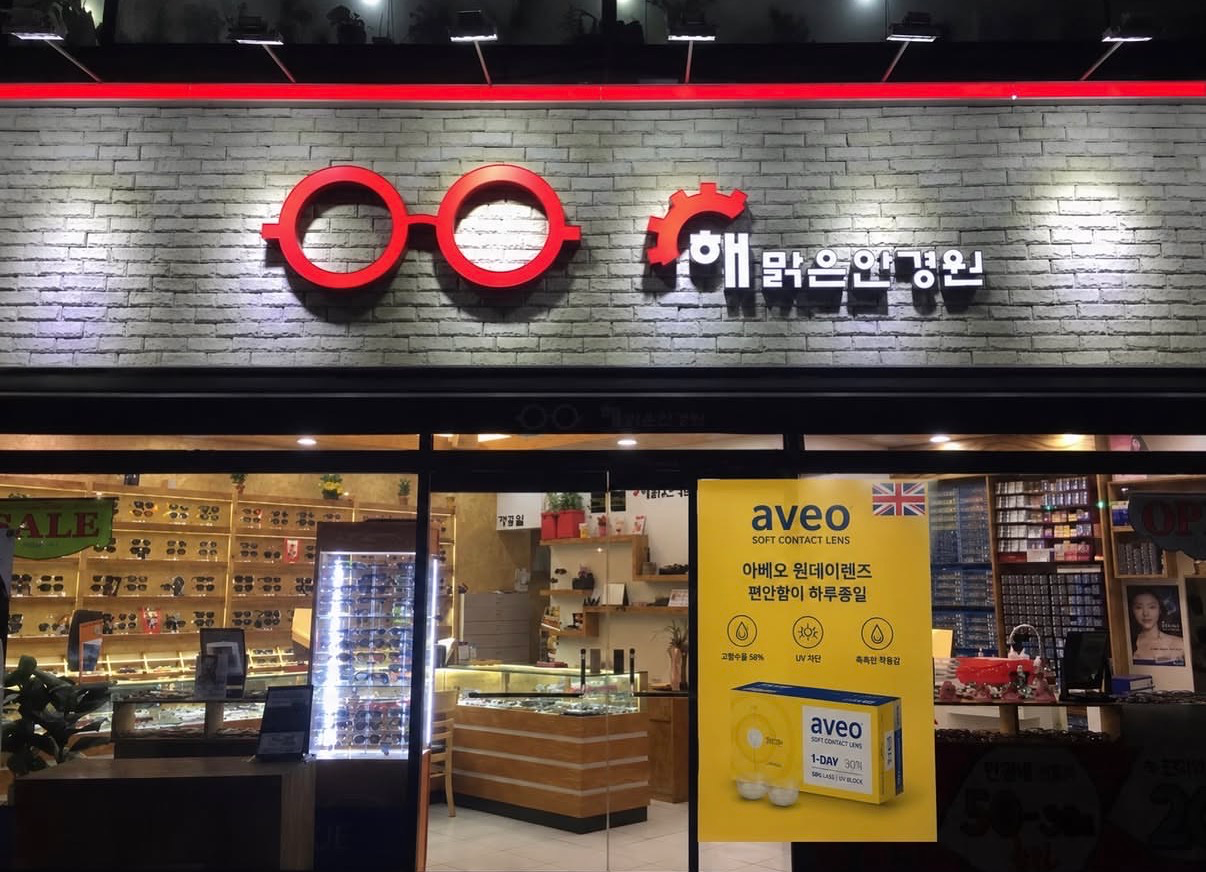 해맑은안경원 갈산점 매장 사진