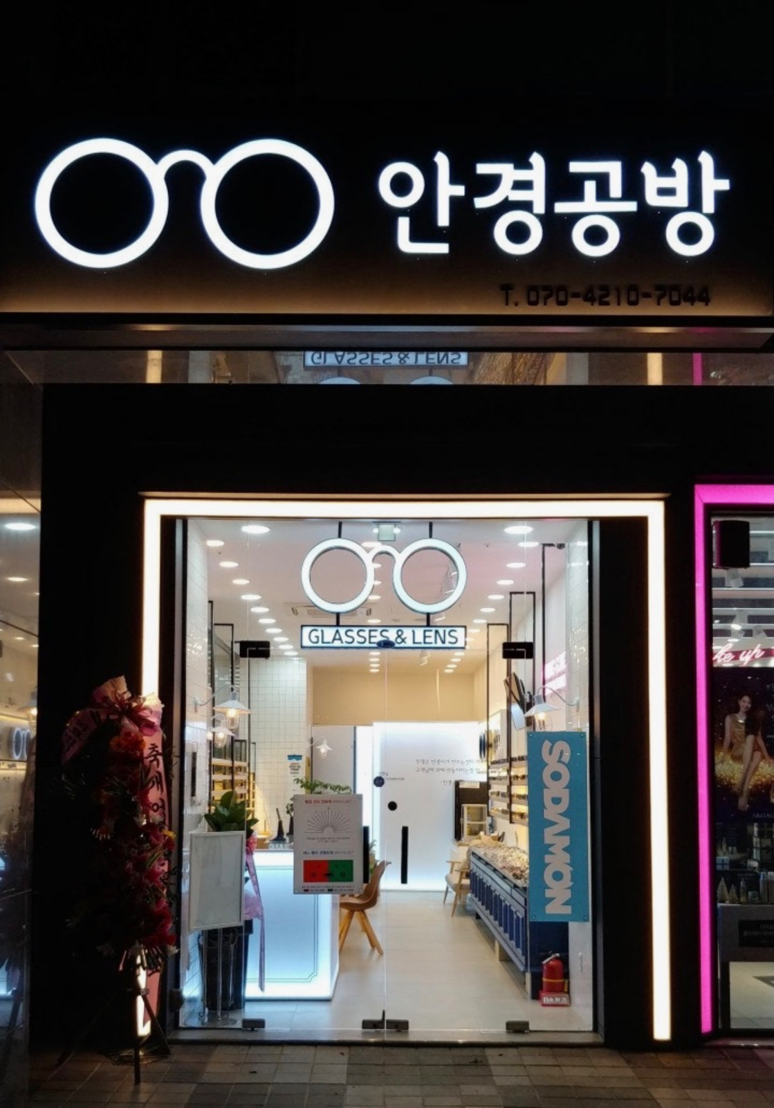 안경공방 매장 사진