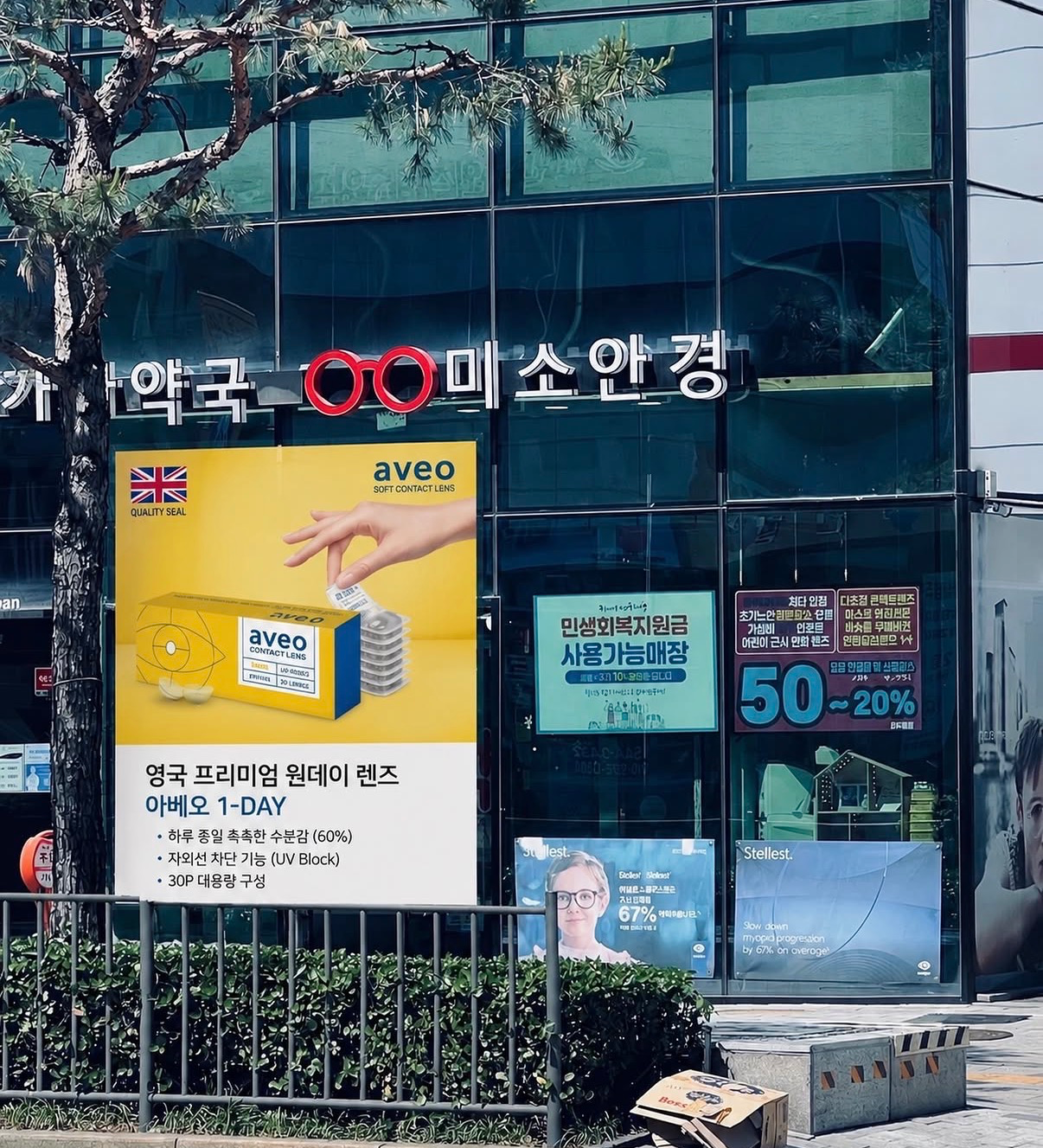 미소안경 매장 사진