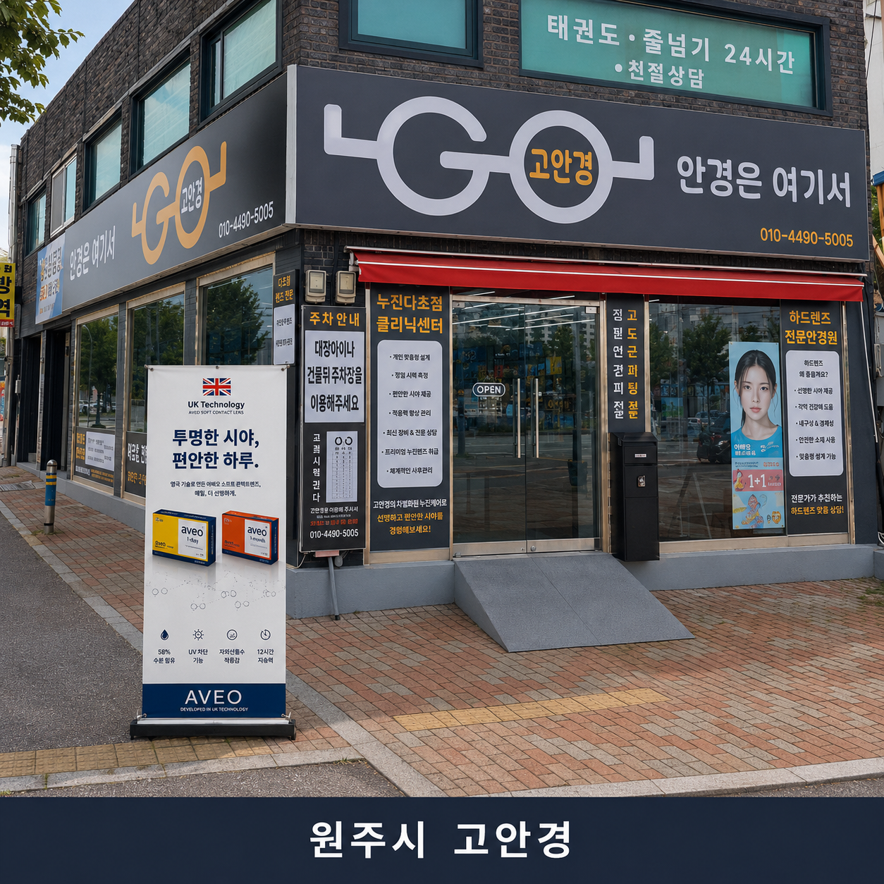 고안경 매장 사진