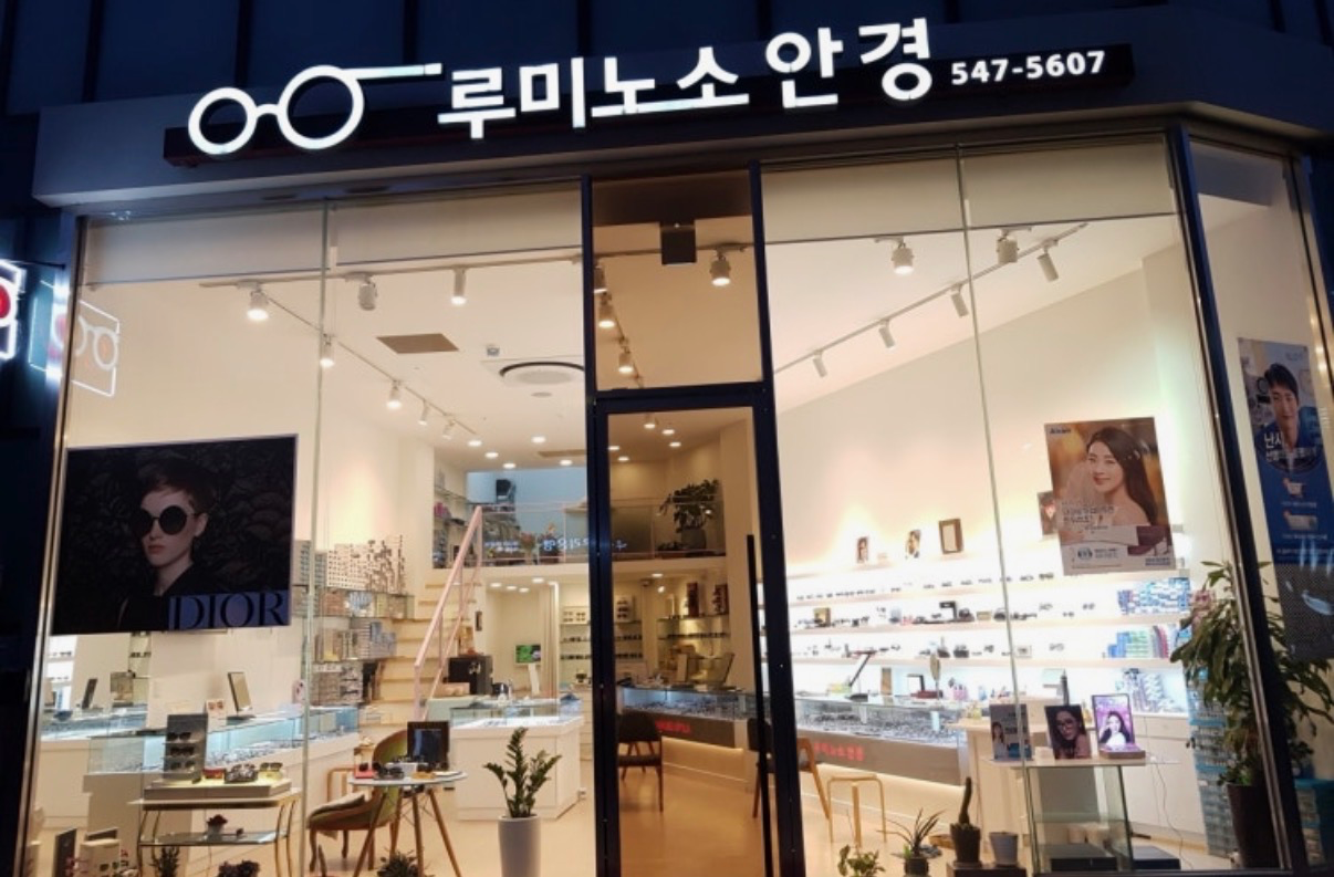루미노소안경 매장 사진