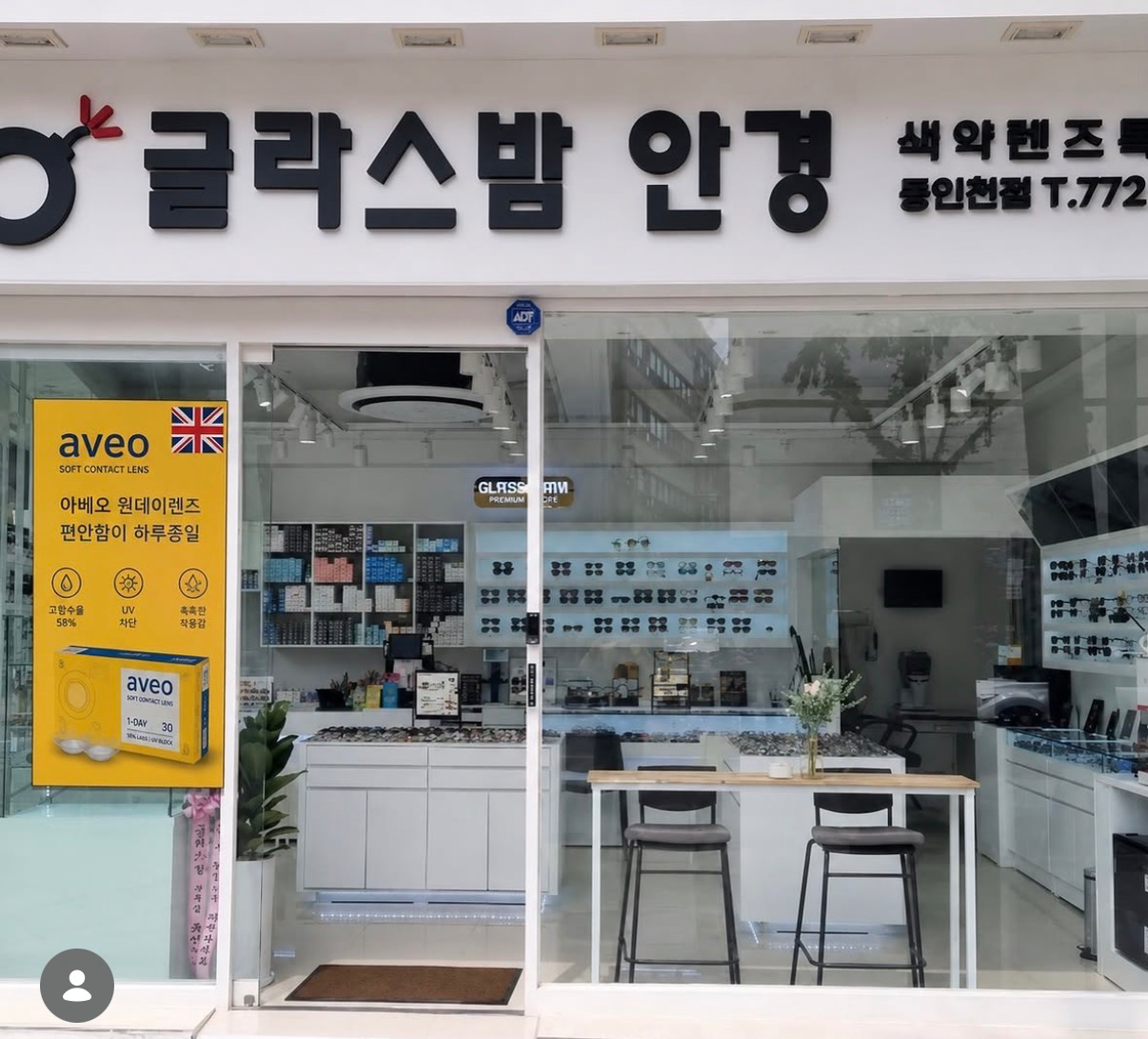 글라스밤위드렌즈 동인천점 매장 사진
