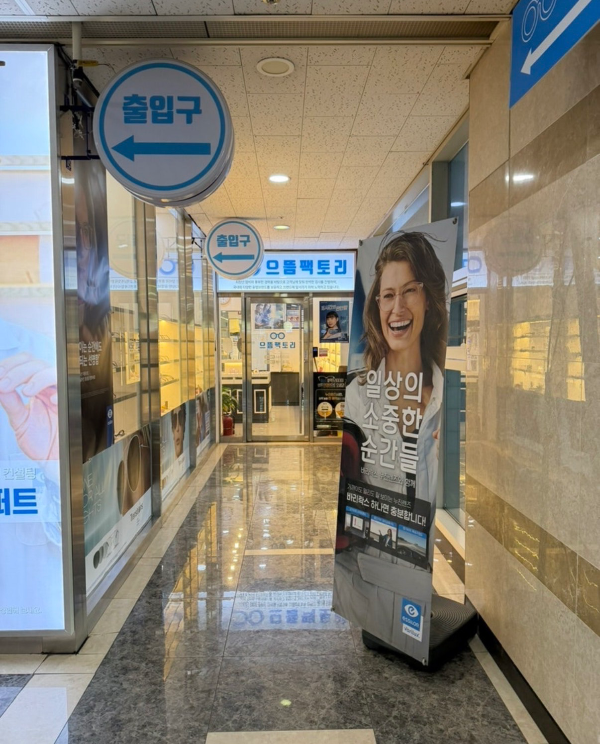 으뜸팩토리안경 성남모란역점 매장 사진