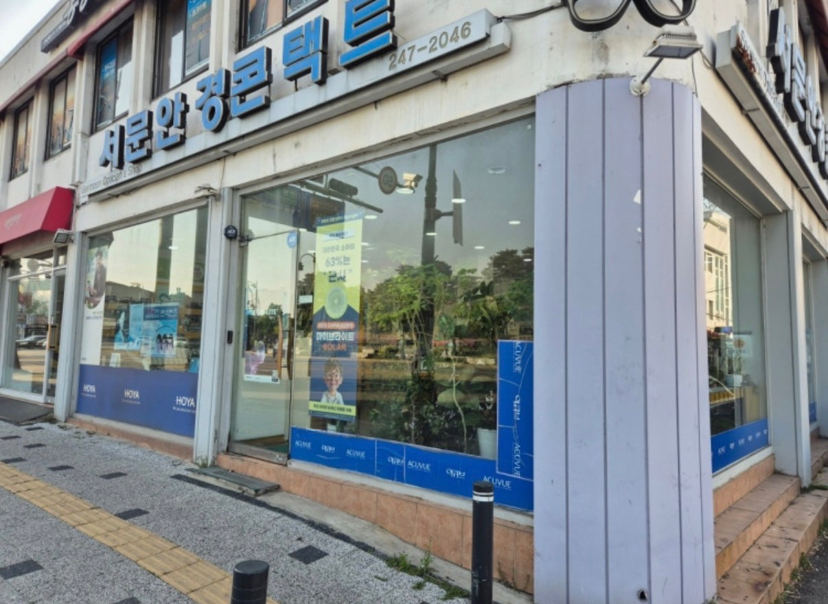 서문안경 매장 사진