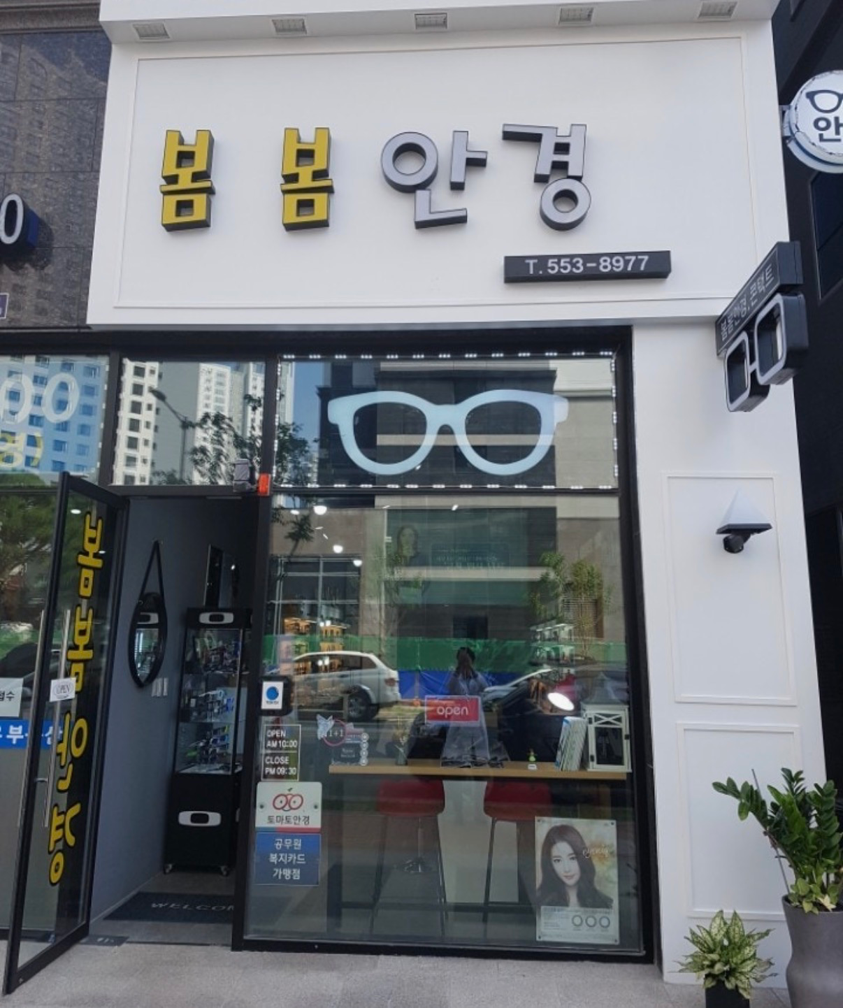 봄봄안경 매장 사진
