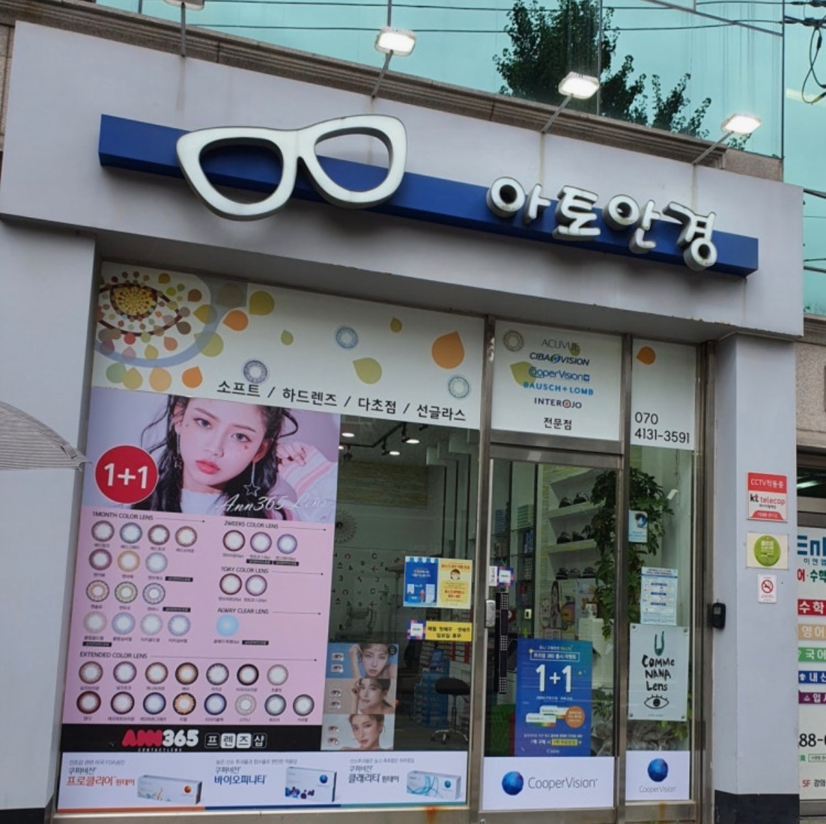 아토안경 매장 사진
