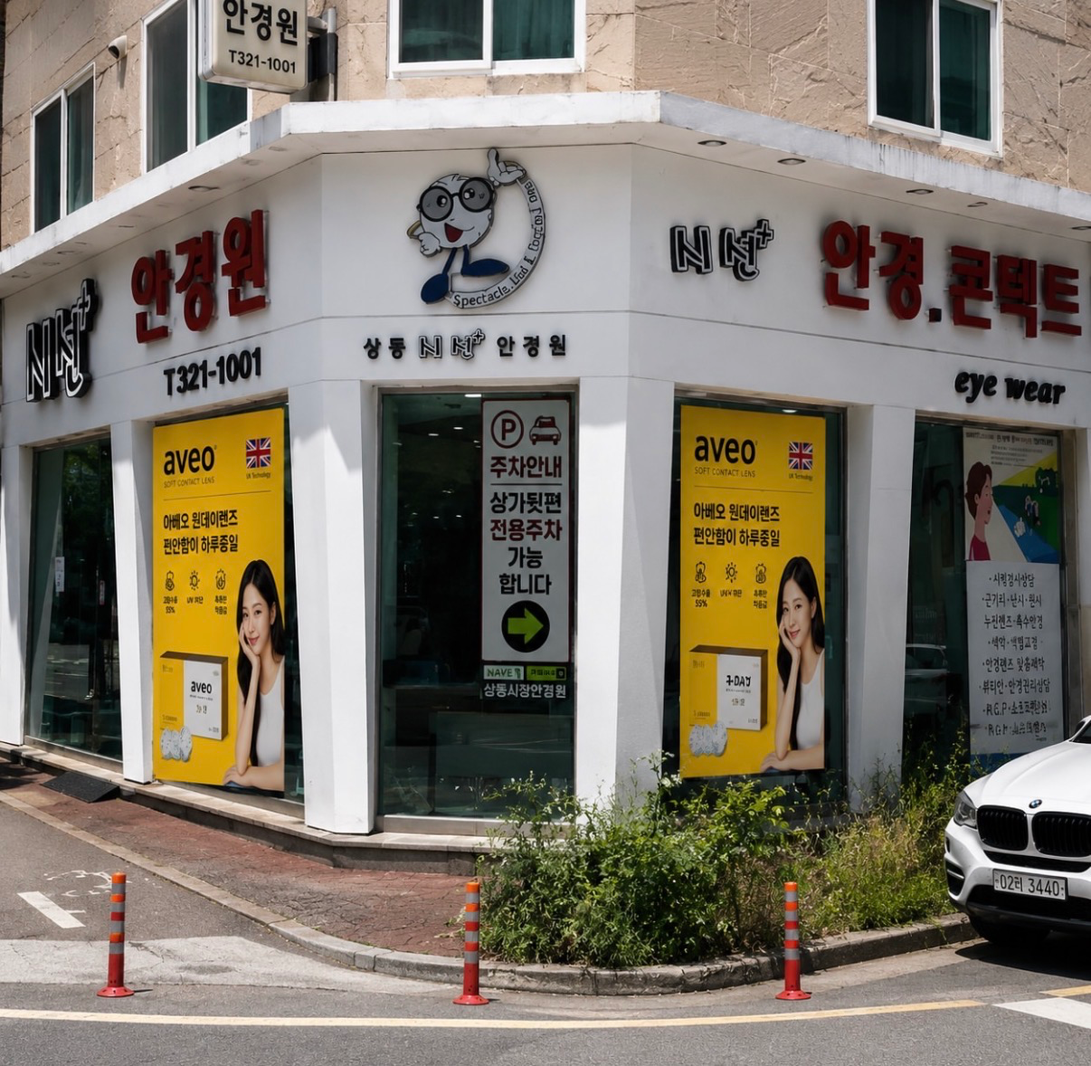 시선안경원 매장 사진