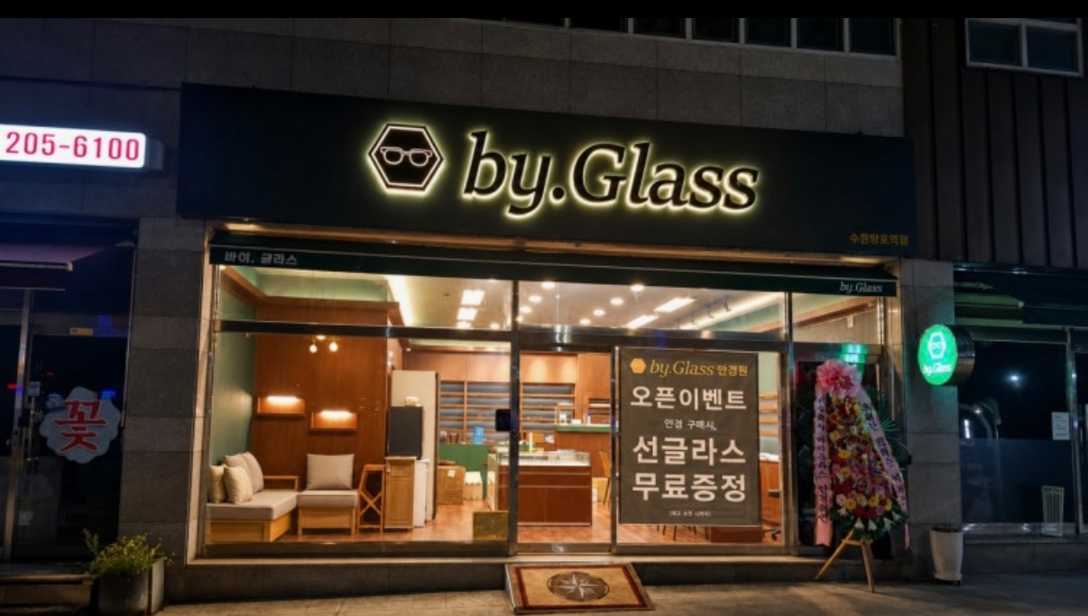 바이글라스 수원망포점 매장 사진