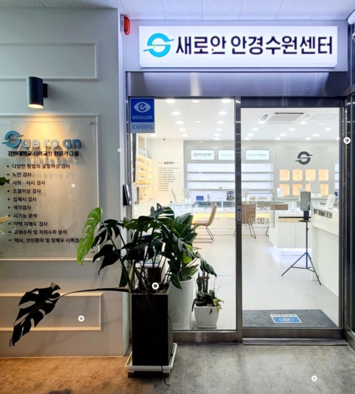 새로안안경 수원센터 매장 사진