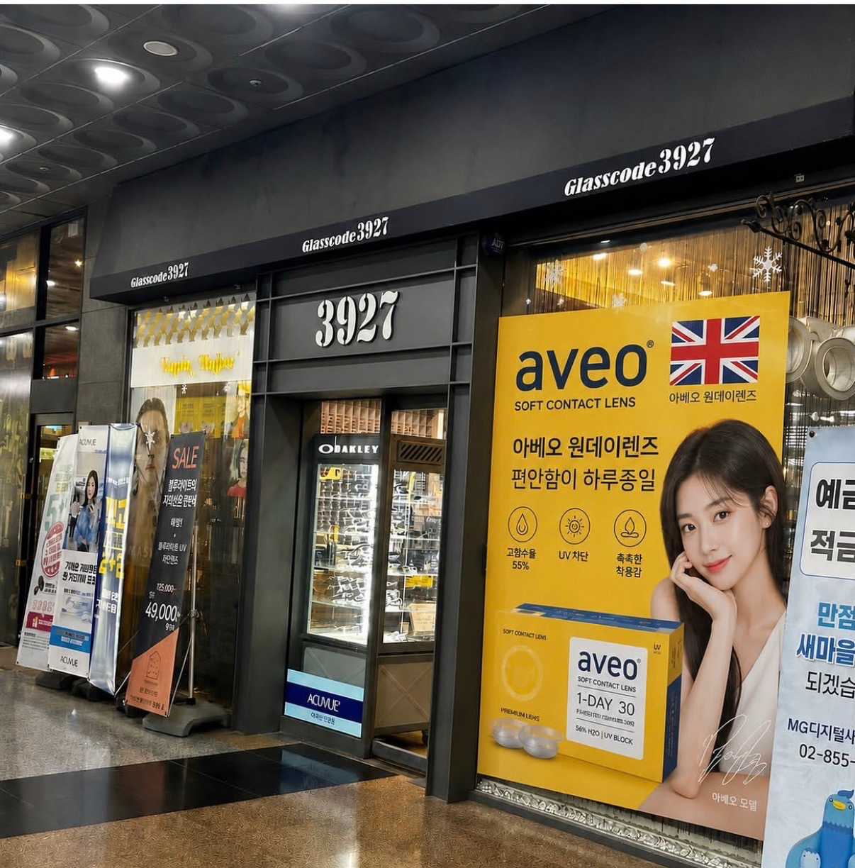 글라스코드3927 매장 사진