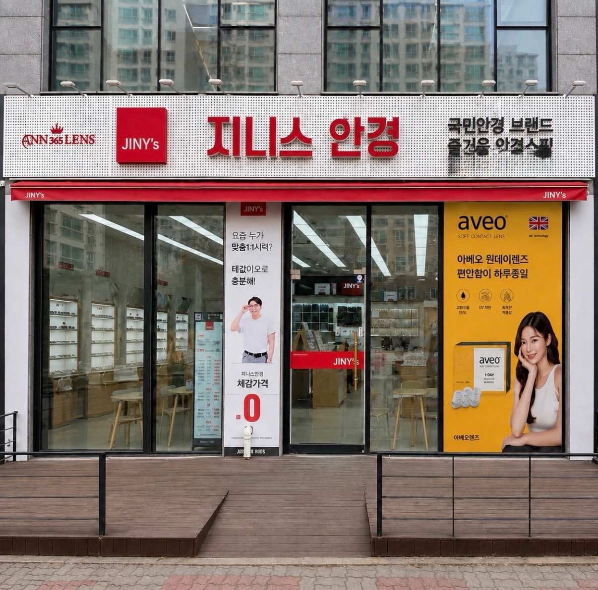 지니스안경 오창2산단부영앞점 매장 사진