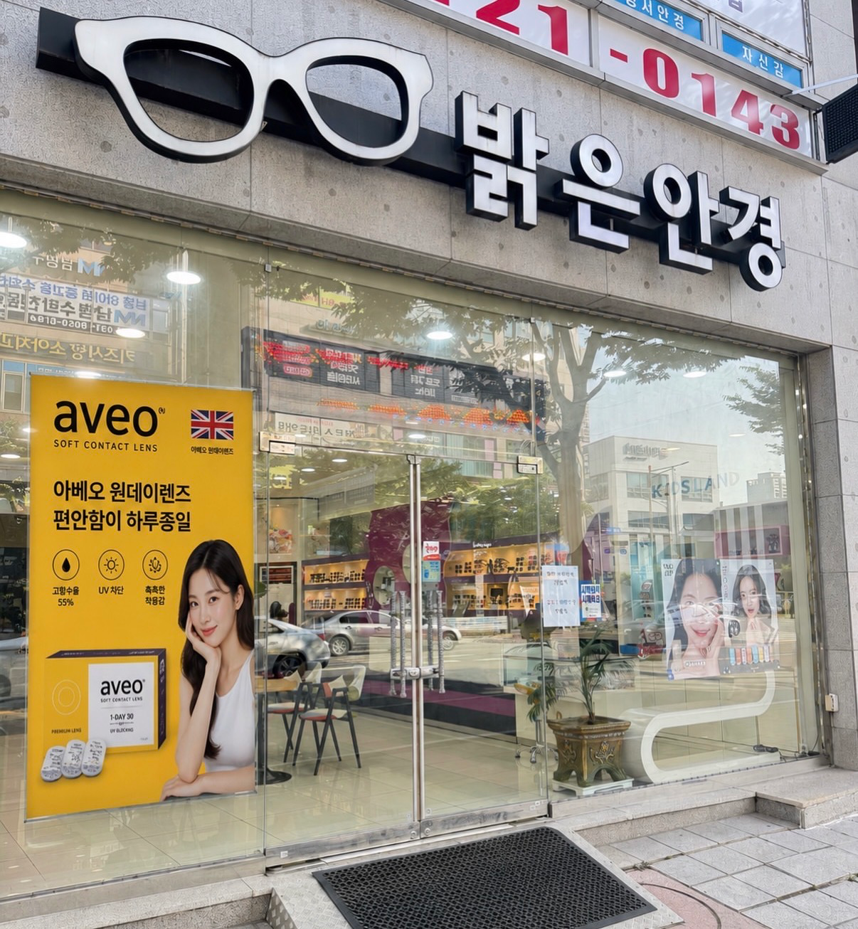 밝은안경 매장 사진