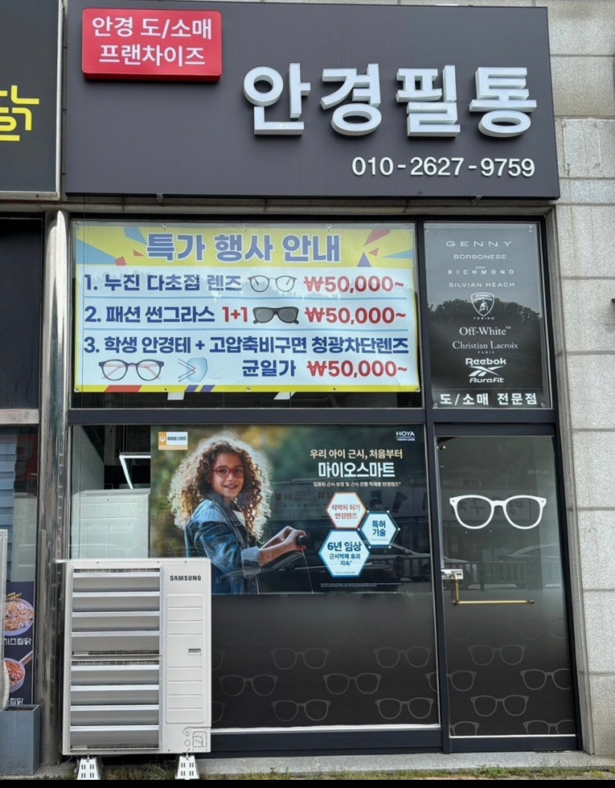안경필통 매장 사진