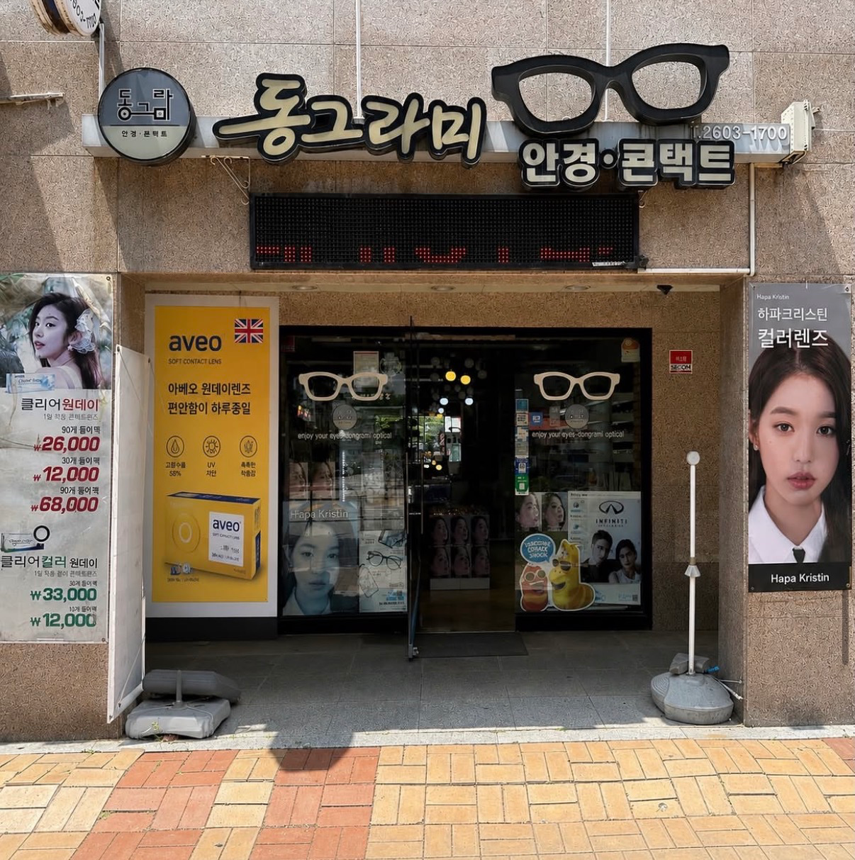 동그라미안경콘택트 매장 사진